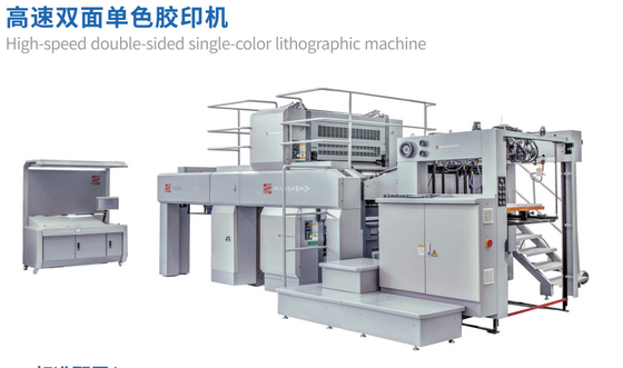 HSS92 Perfector Impressora Litho de dupla face monocolor